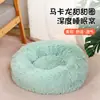 Nido para gato y perro, nido redondo de felpa para mascotas, cama para perro, tapete de invierno para perro, cama para mascotas, venta al por mayor de artículos para mascotas