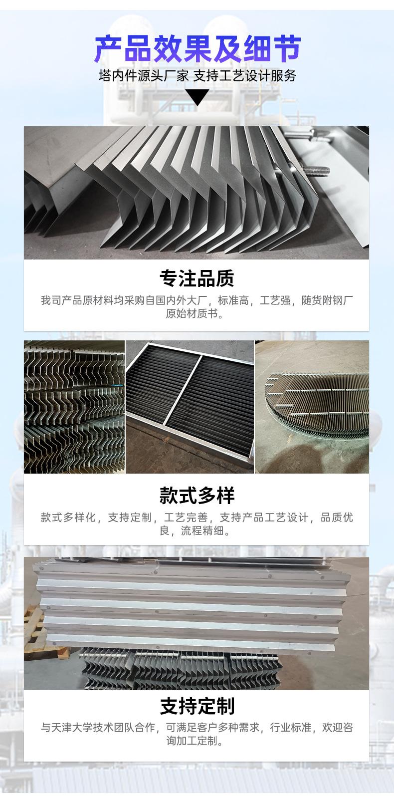 不锈钢折流板除雾器_04.jpg