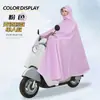 Impermeable para Motocicleta, Extra Grande, Cuerpo Completo, Engrosado, para Conducir con Lluvia Fuerte, Unisex, Persona Única/Doble, Modelo Nuevo, Impermeable para Vehículo Eléctrico