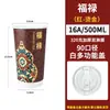Vaso de Papel Desechable para Té de Leche con Logo Estampado en Caliente, Vaso de Té de Leche Estilo Chino, Vaso de Café, Vaso de Empaque Especial para Tienda de Té de Leche con Tapa
