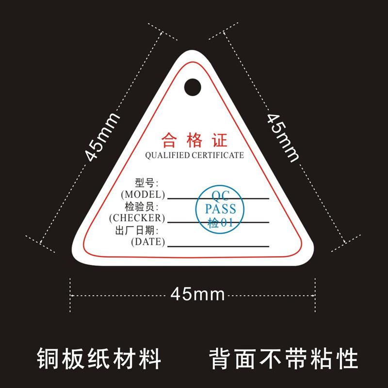 合格证-2