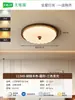 Lámpara de Techo para Dormitorio Estilo Medieval, Estética Estilo Song, Lámpara para Sala de Estar Estilo Chino Nuevo, Lámpara para Dormitorio Retro Nuevo, Lámparas de Iluminación Zhongshan L335