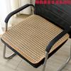 Cojín de Silla de Esterilla de Ratán de Verano Universal para Cuatro Estaciones Cojín Fresco Transpirable Cojín de Verano Cojín para Oficina Restaurante Coche