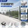 Fabricante de guarda-corpos de aço inoxidável 304, guarda-corpos de paisagismo anti-colisão para estradas e rios, passarelas para pedestres, viadutos, guarda-corpos de parques e pontes