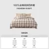 Juego de Ropa de Cama de Algodón Puro de Cuatro Piezas 2026 Nuevo Estilo Dormitorio Estudiantil Funda Nórdica de Algodón Puro Sábana Ajustable Sábana Individual Juego de Tres Piezas