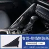 Adequado para 24 Modelos de Toyota Yaris Yaris Cross Console Central Alavanca de Câmbio Porta-Copos Interior Apoio de Braço Saída de Ar Modificação