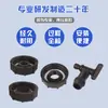 Venta Caliente Transfronteriza Adaptador de Válvula Conector de Plástico IBC Adaptador Anillo Central Doble Cabeza Dientes Internos