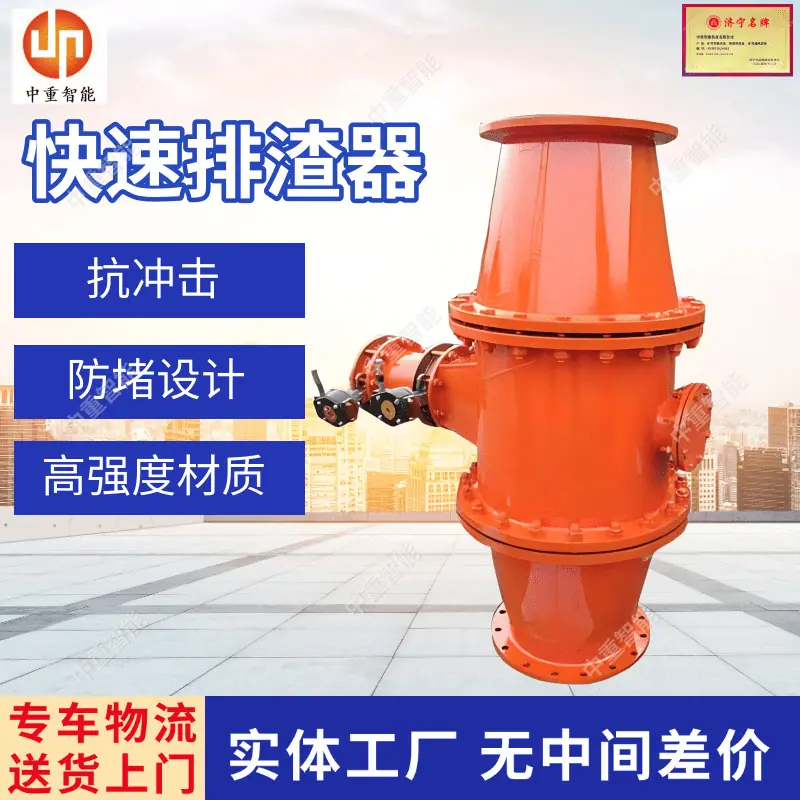 排渣器(13).png