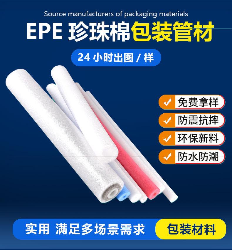 管材详情页-分割图_04