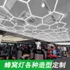 Luz Led Personalizada Transfronteriza de Panal de Abeja Colorida RGB Barra de Luz para Garaje Iluminación Especial para Salón de Belleza de Automóviles