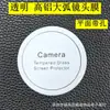 Adequado para Mate80Pro Transparente Alumínio Alto Filme de Lente de Arco Grande Pura80 Filme de Lente 3D Matex6 P50Pro