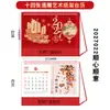Papel Cortado para Janela Estampado a Quente Chinês Padrão Calendário Mensal Ano Novo Ruyi Ornamento de Calendário de Mesa para Escritório