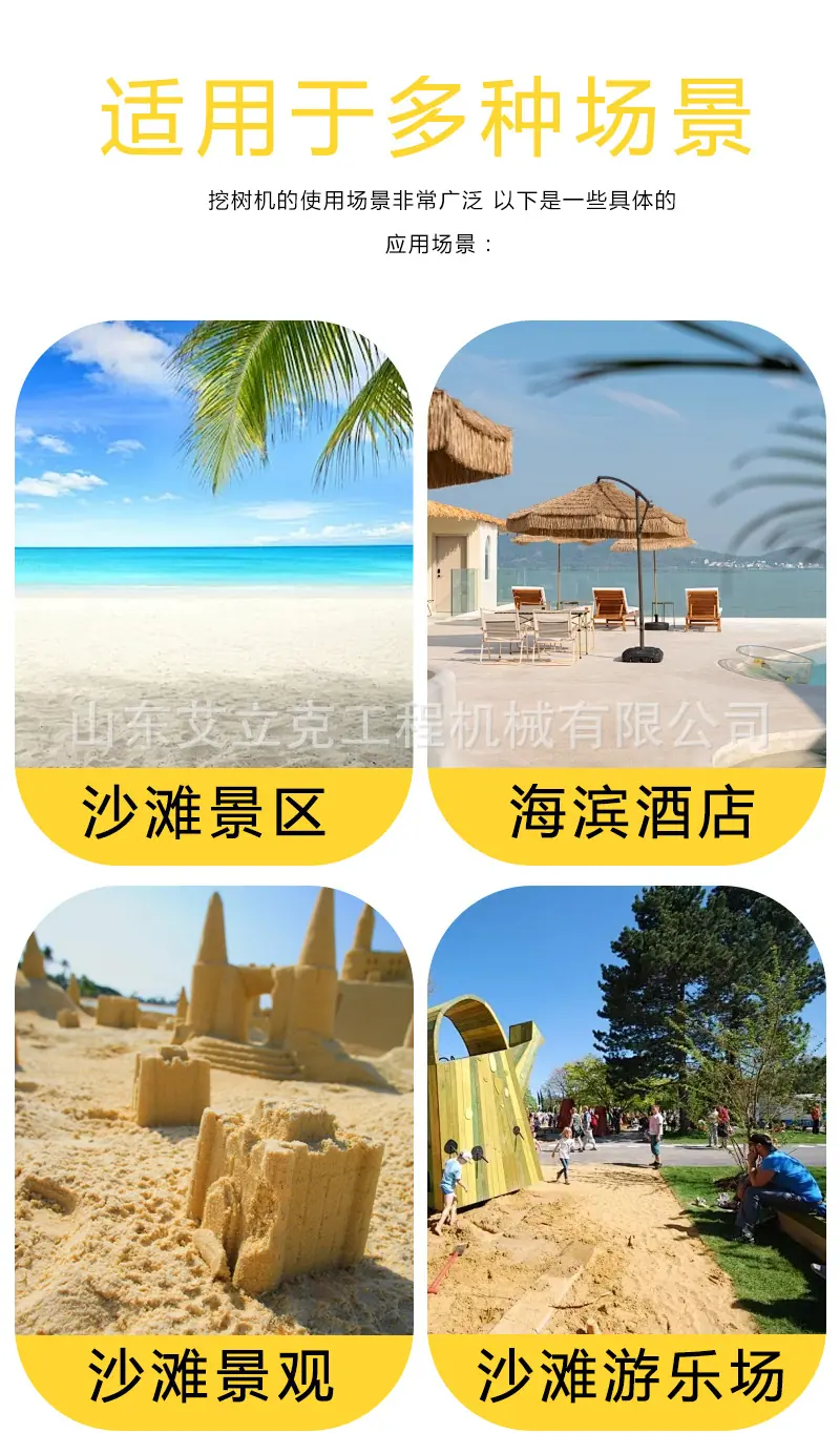 沙滩清理机详情页_03.jpg