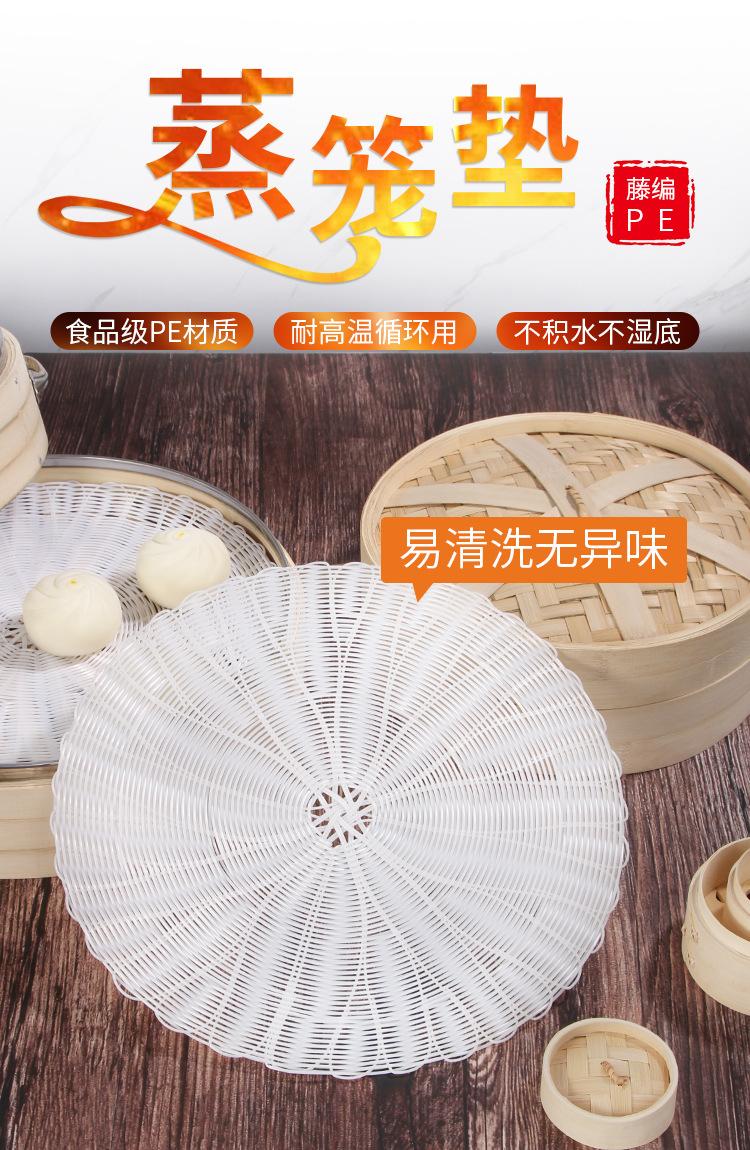 蒸笼垫