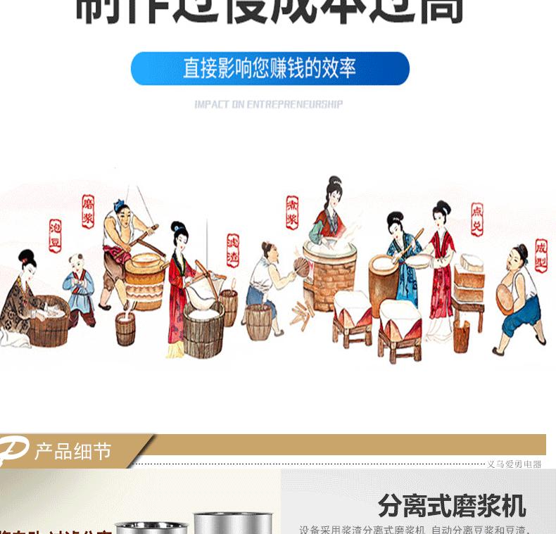 豆腐机1212_04