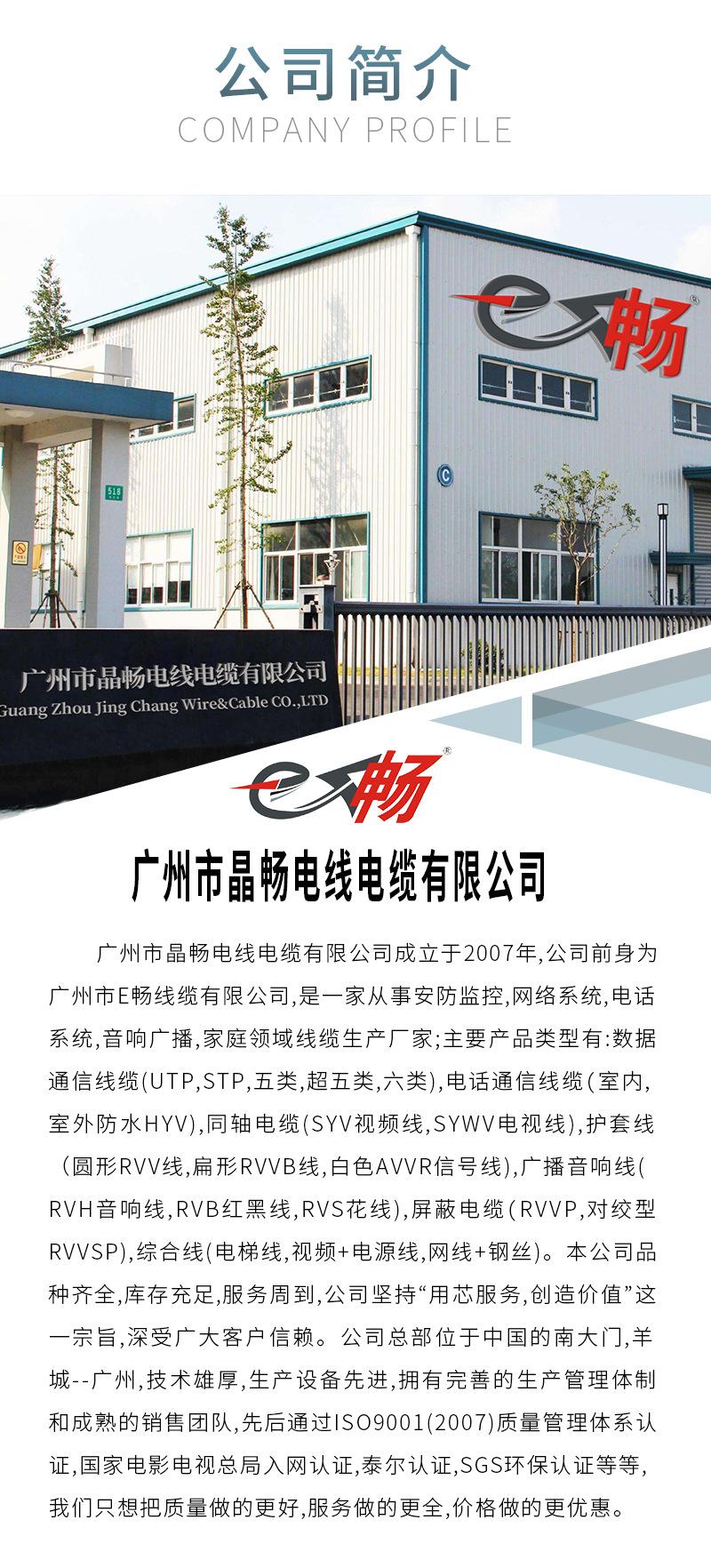 电视线详情75-9_14