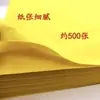 500 Hojas de Papel Formato Amarillo, Grueso y Grande, Al Por Mayor