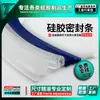 Tira de silicona inflable impermeable cuadrada tira de sellado de borde tira de sellado de borde a prueba de explosiones tira de sellado de puerta de refrigerador tira de sellado de refrigerador