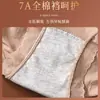 Ropa interior especializada para usar cheongsam, cintura ultra alta, control fuerte del abdomen, vendaje sin costuras, anti-enrollamiento, ropa interior para mujer