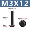 Tornillos para Máquina de Cabeza Cruzada de Acero al Carbono Tornillos de Cabeza Plana Cruzada Negros Tornillos para Máquina de Cabeza de Champiñón con Cola Plana M3-M6