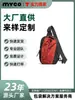 Botella de Agua para Ciclismo al Aire Libre Mochila Pequeña Bolso de Pecho Color Bloqueado Bolso Cruzado LOGOTIPO Personalizado Sentido de Diseño de Nicho Bolso de Hombro Único Deportivo