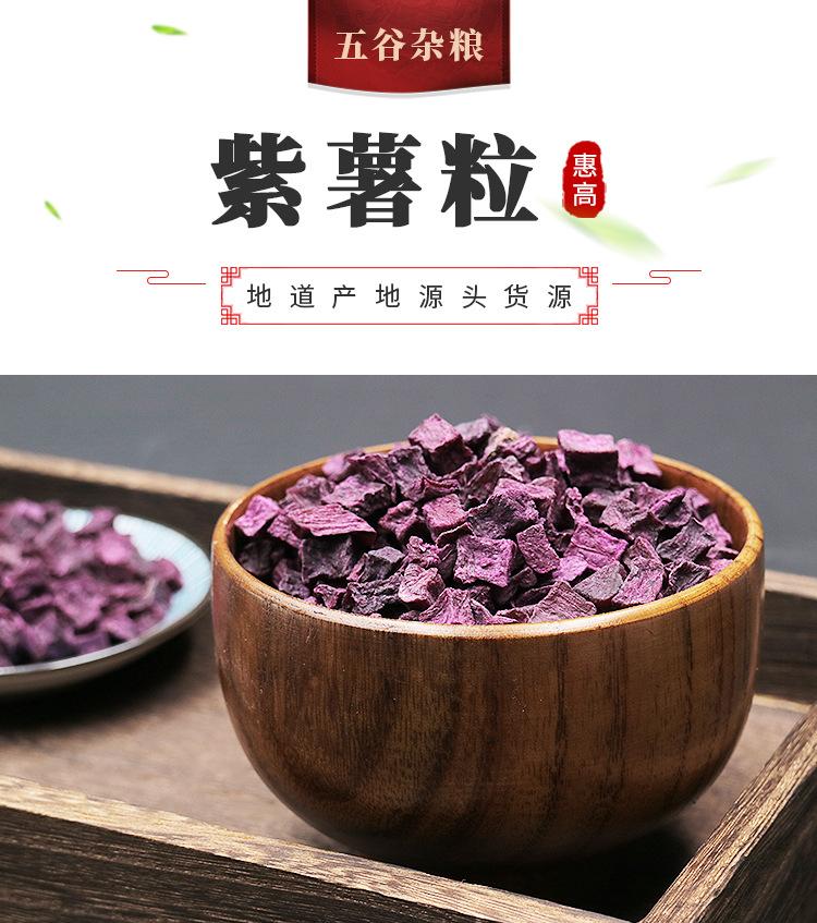 紫薯粒详情页_03