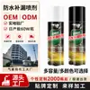 Spray Impermeabilizante de Reparación de Fugas OEM Techo Impermeabilizante Reparación de Fugas Autopulverizable Sellado de Grietas Fugas Pared Exterior a Prueba de Fugas Personalización