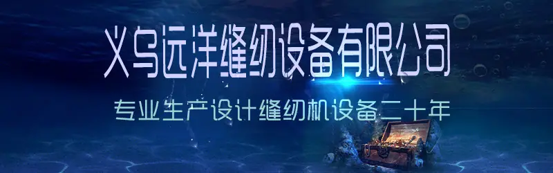 远洋牌头