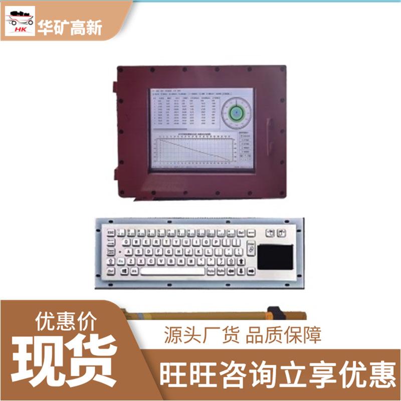 YSZD2000矿用有线随钻测量装置