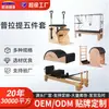 Cama de Pilates del fabricante, cama Cadillac elevada, barril de escalera, silla de estabilidad, corrector de yoga, equipo, juego de cinco piezas
