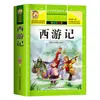 Insectos Espesados Historias de Científicos Trescientos Poemas Tang Imágenes a Color Versión Fonética Libros de Lectura para 1er, 2do y 3er Grado Completos
