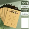 Caderno de Rascunho com Capa de Couro, Espessado com Seções Rasgáveis, Papel Especial para Arranhar para Provas de Ingresso de Pós-Graduação, Papel em Branco para Cálculos de Estudantes