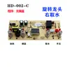 Placa de Control Universal de Cuatro Botones para Máquina de Té, Dispensador de Agua, Grifo de Llenado Automático de Agua, Placa de Circuito para Mesa de Té, Placa Base