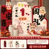 Suprimentos de decoração para a primeira festa de aniversário do bebê, montagem de cenário de feliz aniversário, decorações cerimoniais, festa de celebração de aniversário para meninos e meninas, painel de KT