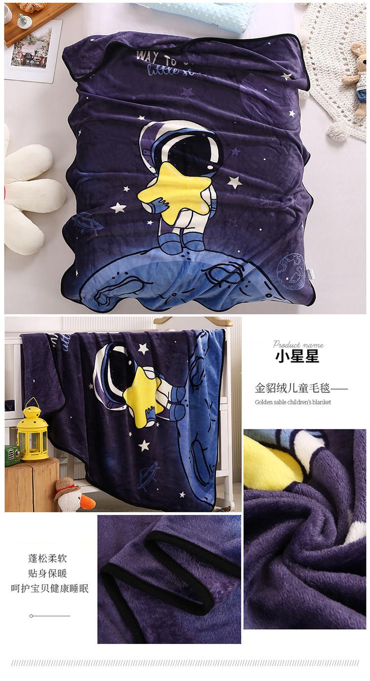 （总）沐恩毯业 2022新款大版金貂绒童毯21