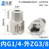 Junta de Conversión de Hilo Interno y Externo de Acero Inoxidable 304/316 Manómetro Rosca Alta Presión Diámetro Variable M14M20 a g R Npt