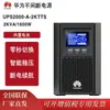 Huawei Nobreak Fonte de Alimentação Ininterrupta 2000-A-2Ktts Monitoramento de Servidor 2Kva/1600W Pacote de Bateria Embutida