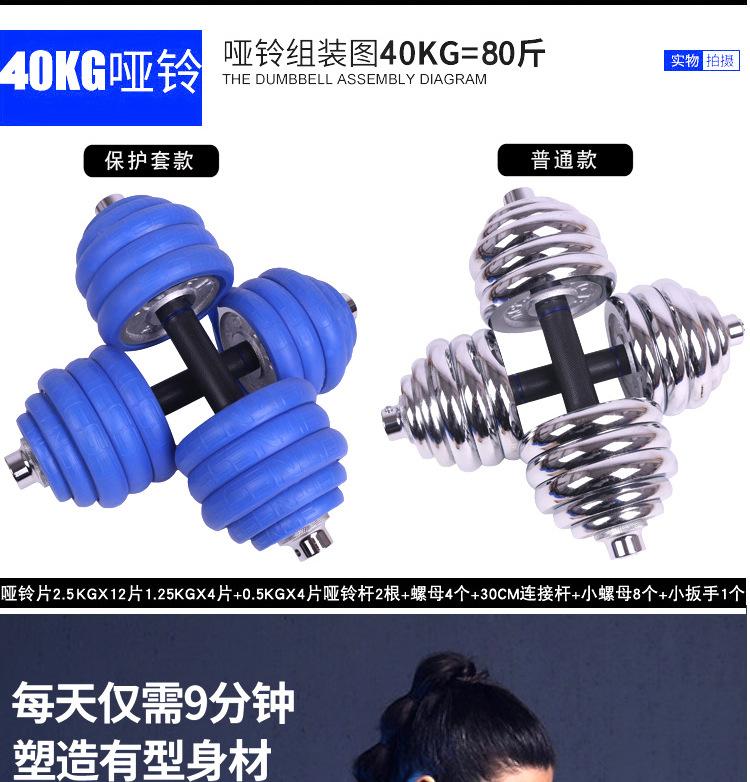 哑铃详情1_18