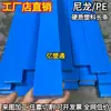 Tiras Azuis de Nylon PA66 Tiras Quadradas de Nylon Resistentes ao Desgaste Placas Quadradas Quadrados Hastes Quadradas Tiras Planas de Plástico Tiras Longas Processamento