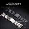 Adecuado para Relojes Apple iWatch, Correa de Aleación de Titanio con Eslabones de Bambú de una Sola Perla, Correa de Titanio con Hebilla Apple Ultra Huawei