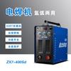 Máquina de soldadura eléctrica Aotai ZX7-400Sd de grado industrial, máquina de soldadura de arco de argón manual de CC de doble propósito