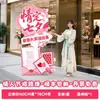 Decoração de atmosfera para o Dia dos Namorados Chinês para shoppings e lojas, placa de boas-vindas, painel de KT, porta-retrato romântico para confissão