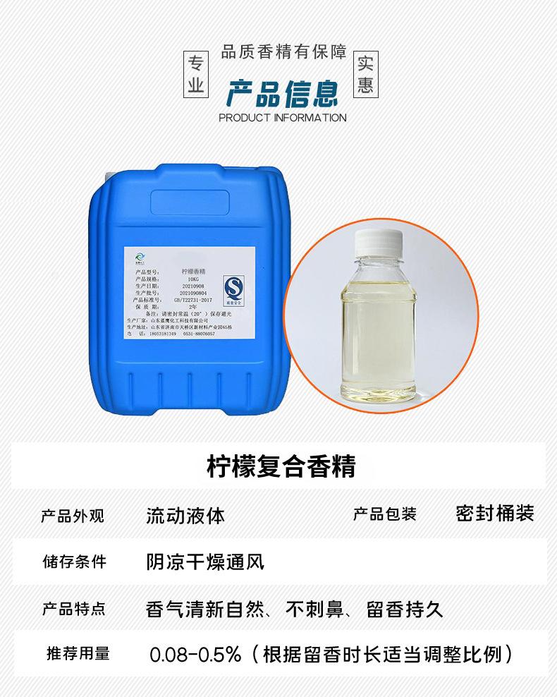 柠檬-产品信息