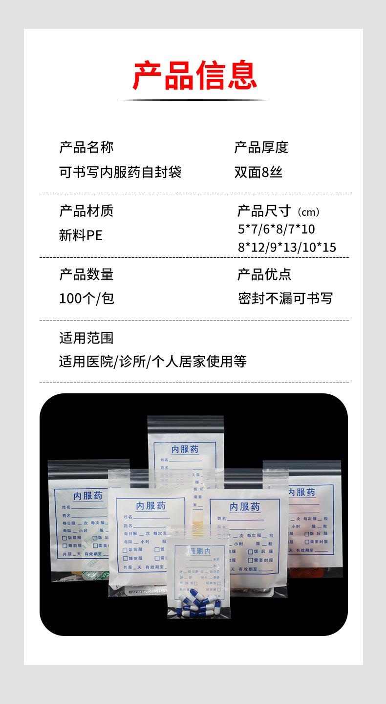 运城自封药袋详情图_03
