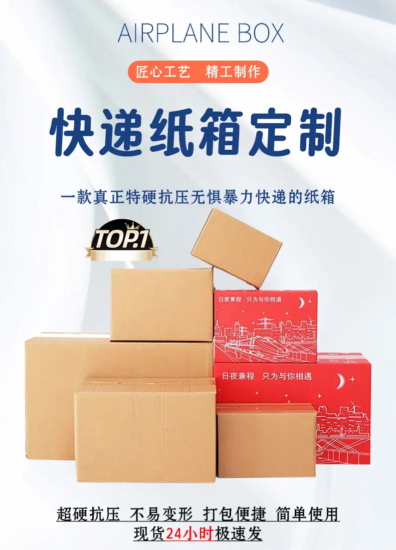 快递纸箱定制详情_03.jpg