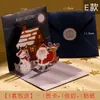 Fiesta de Navidad Coreana Tarjeta de Felicitación Navideña Estéreo de Dibujos Animados Creativa Tarjeta en Blanco para Bendiciones de Acción de Gracias Estampado en Caliente