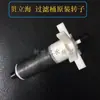 PERIHA Beilihai Filtro Cartucho Rotor do Filtro Núcleo do Motor Acessórios EC EA EF