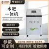 Invernadero huerto tierra de cultivo máquina integrada inteligente de agua y fertilizante equipo de riego por fertilización automática de precisión máquina integrada de agua y fertilizante