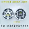 Buje de Rueda para Triciclo Eléctrico 300-8 Llanta de Rueda Delantera Llanta de Aluminio Llanta de Acero Llanta de Vacío 3.00-8 Tambor de Freno de Rueda Delantera