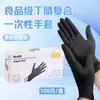Guantes desechables de nitrilo compuesto, protectores de PVC, engrosados, de alta elasticidad, grado alimenticio, guantes desechables para el hogar
